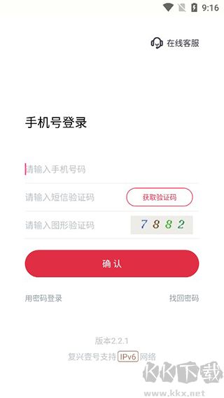 复兴壹号app官方版