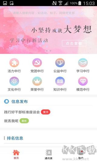 复兴壹号app官方版