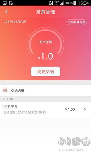 复兴壹号app官方版