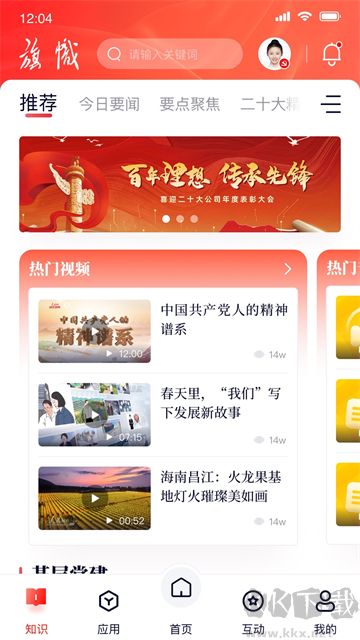 复兴壹号app官方版