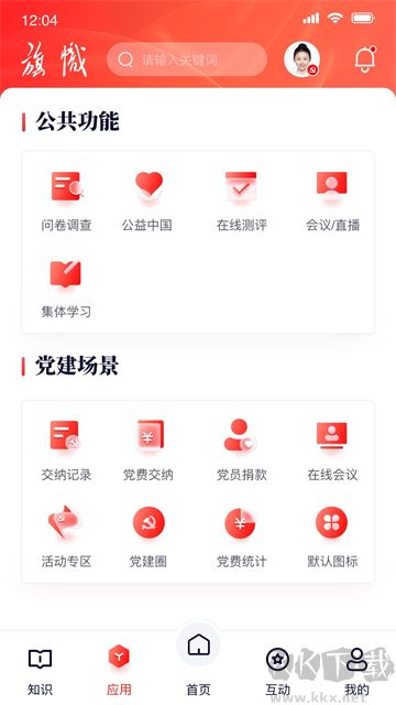 复兴壹号app官方版