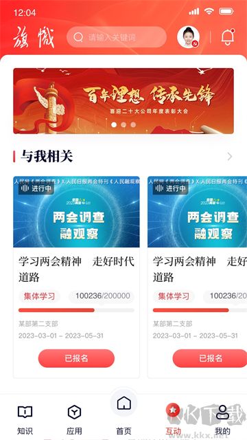 复兴壹号app官方版