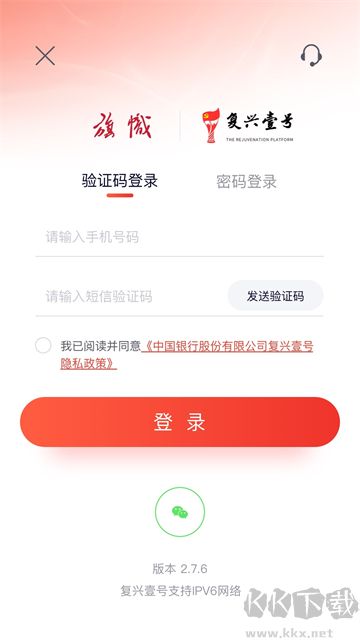 复兴壹号app官方版