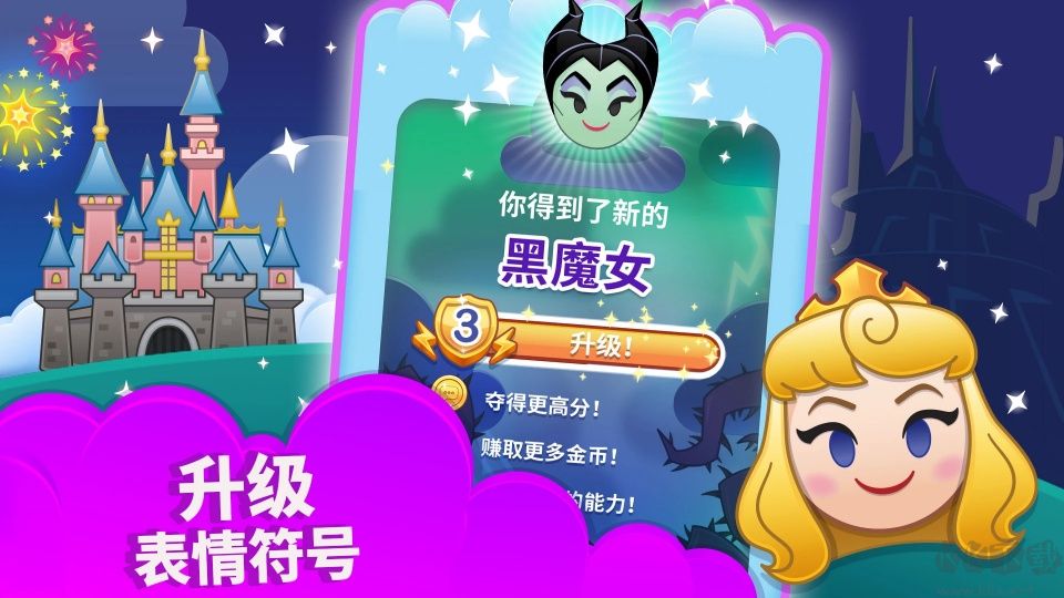 迪士尼表情包大作战无限金币版