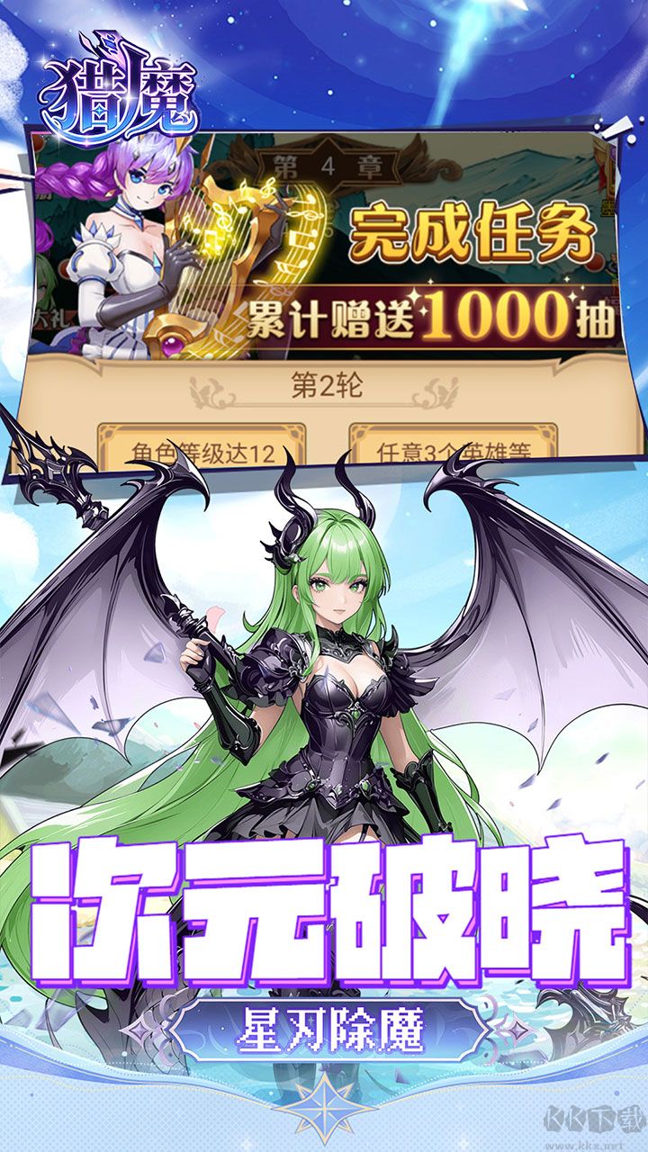 猎魔
