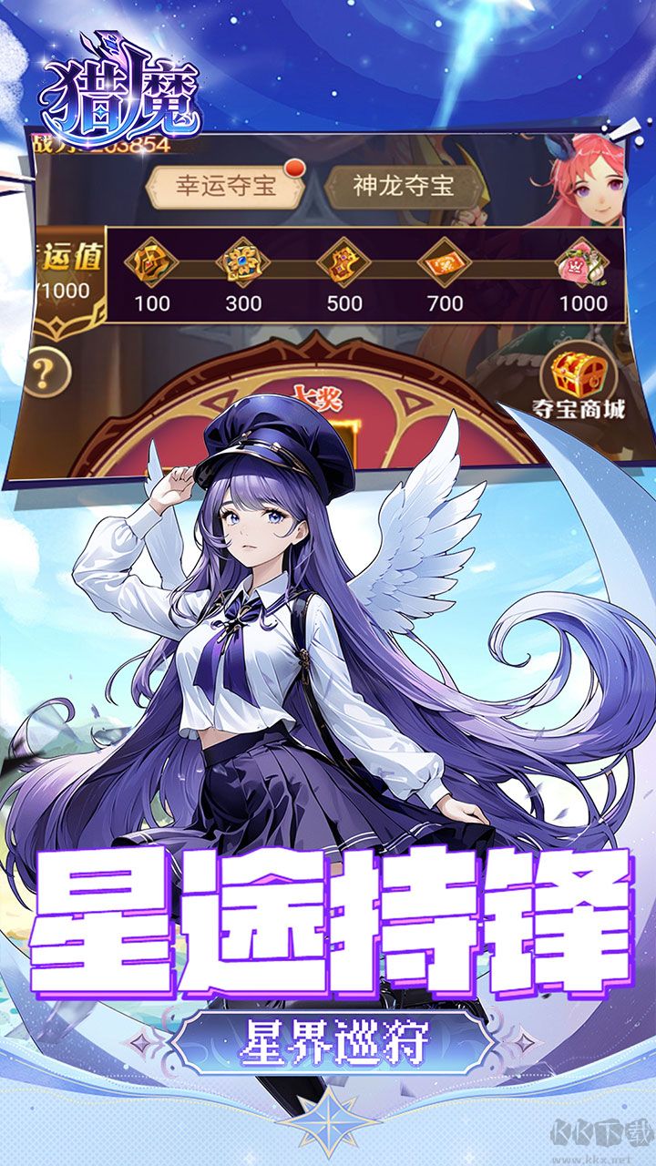 猎魔