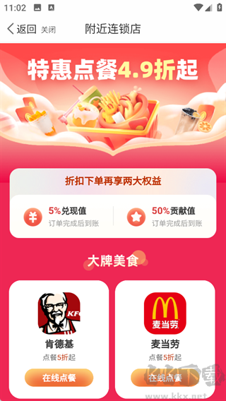 小贡官方版