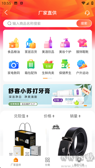 小贡官方版