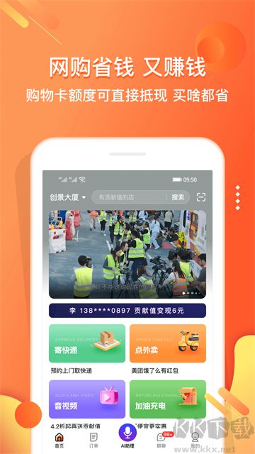 小贡官方版
