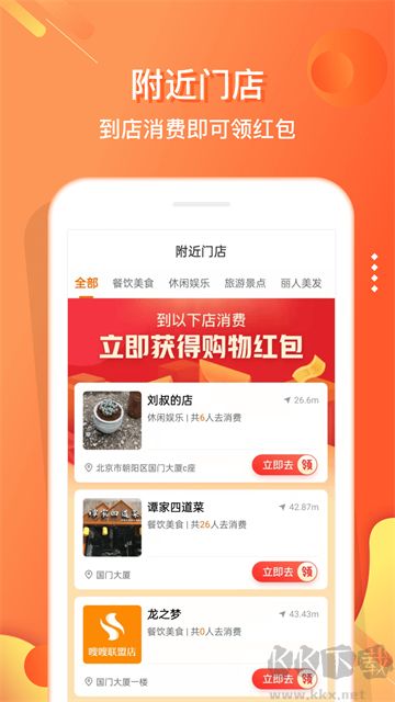 小贡官方版