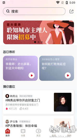 聆知app