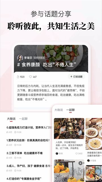 聆知app