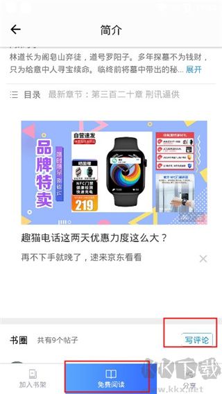 乐读免费小说