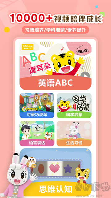 巧虎app官方版
