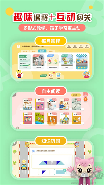 巧虎app官方版