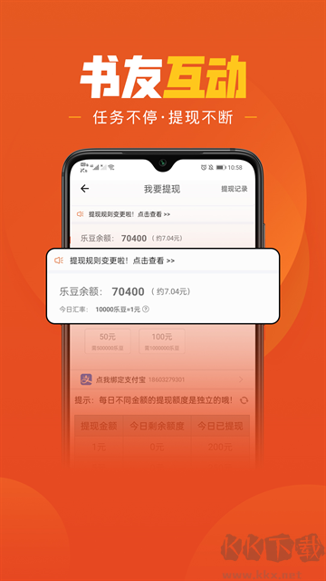 乐读免费小说