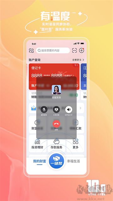 江苏银行官方版