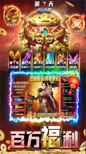 君临传奇