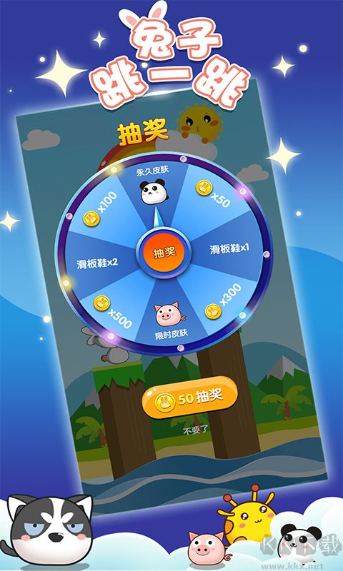 兔子跳一跳最新版
