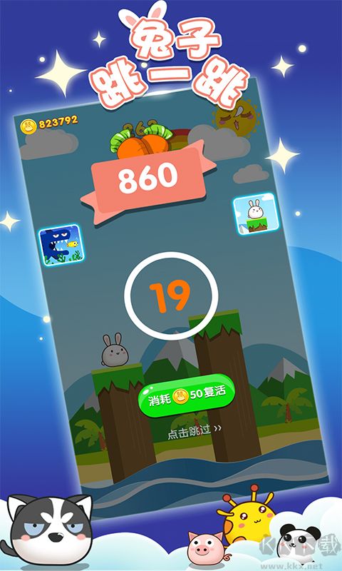 兔子跳一跳最新版