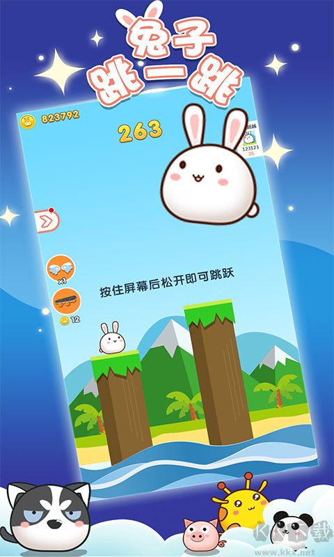 兔子跳一跳最新版