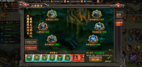 君临传奇
