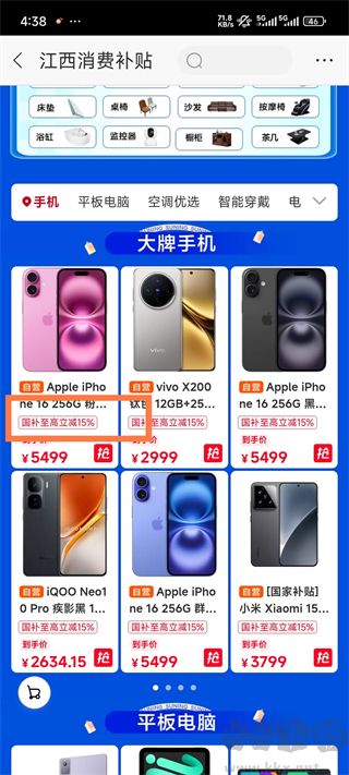 苏宁易购手机版