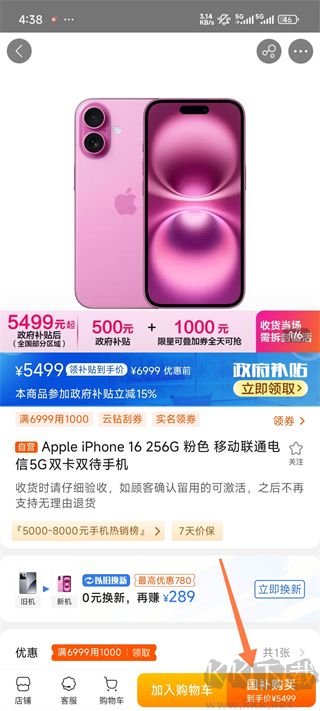 苏宁易购手机版