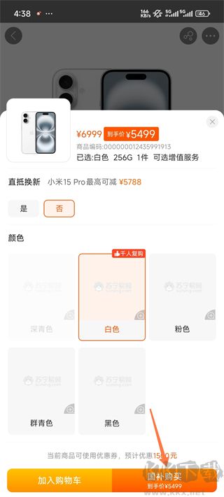 苏宁易购手机版