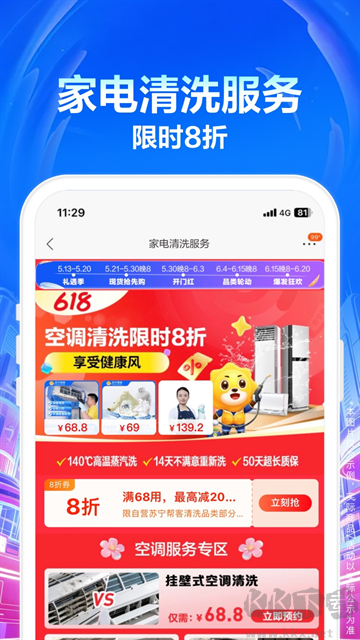 苏宁易购手机版