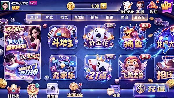 天辰棋牌正式版