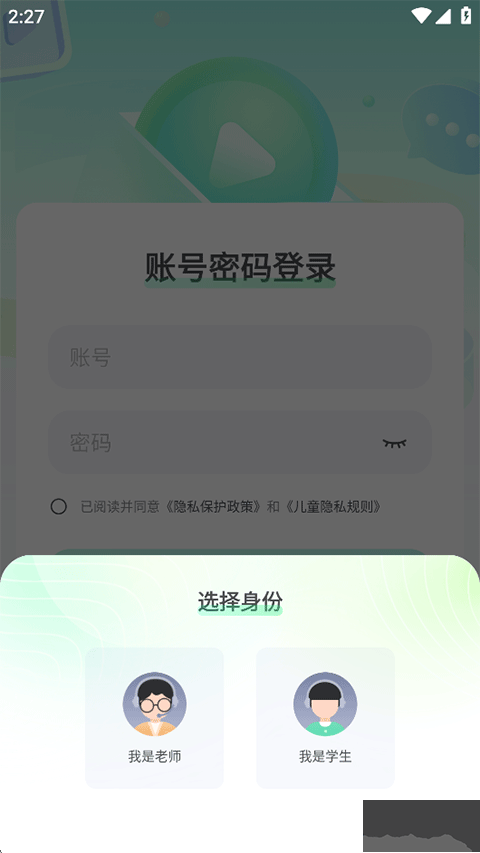 新东方云教室安卓版