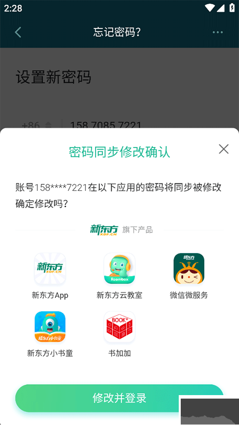 新东方云教室安卓版