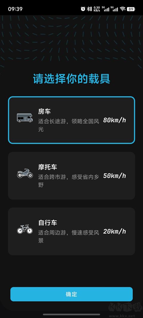 魂旅app免费版
