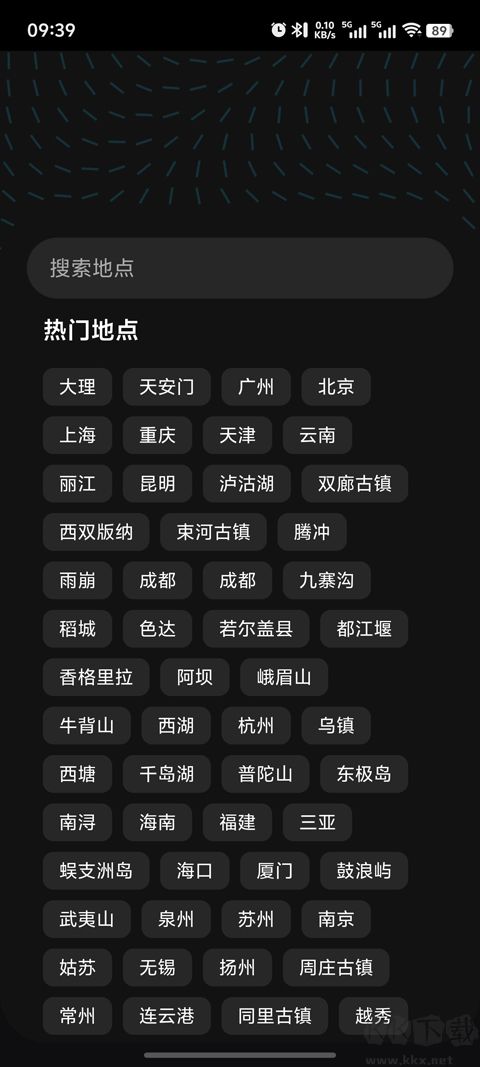 魂旅app免费版