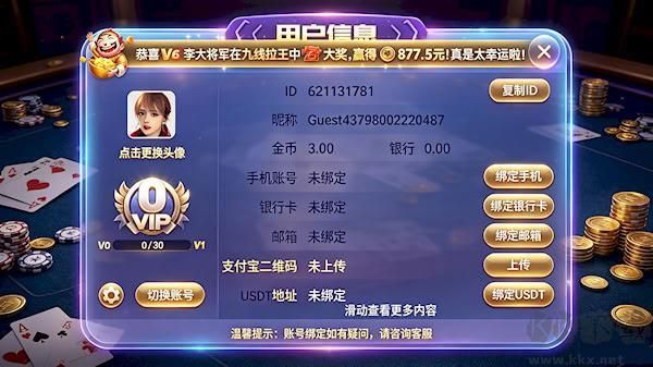 我才是棋牌旧版免费版