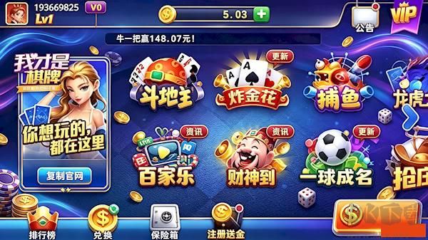 我才是棋牌旧版免费版