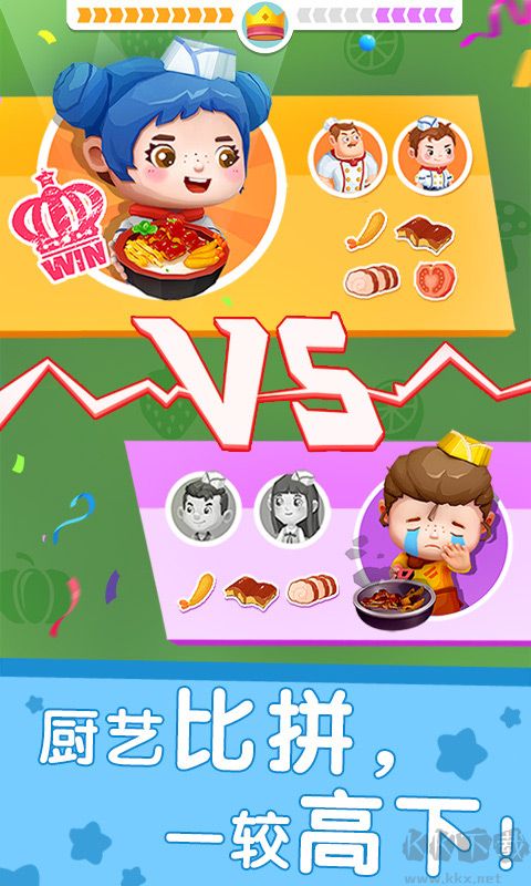 国际料理主厨免费版