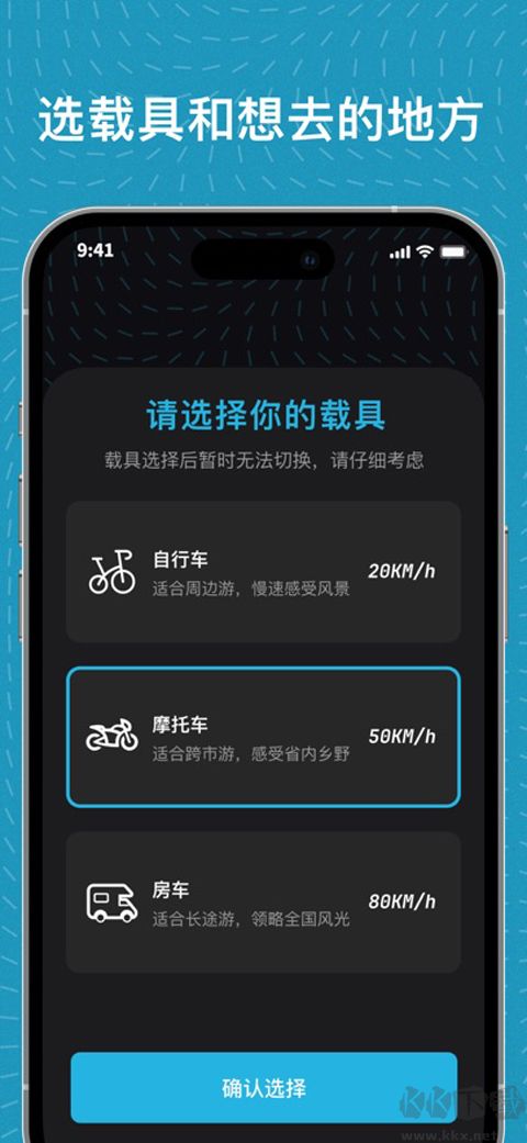 魂旅app免费版