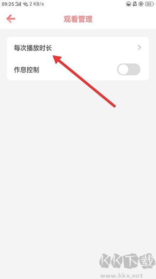 儿歌点点App安卓版