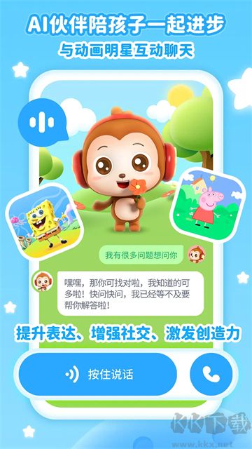 儿歌点点App安卓版