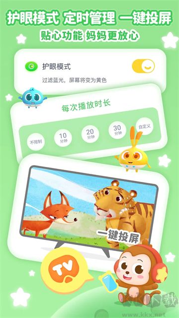 儿歌点点App安卓版