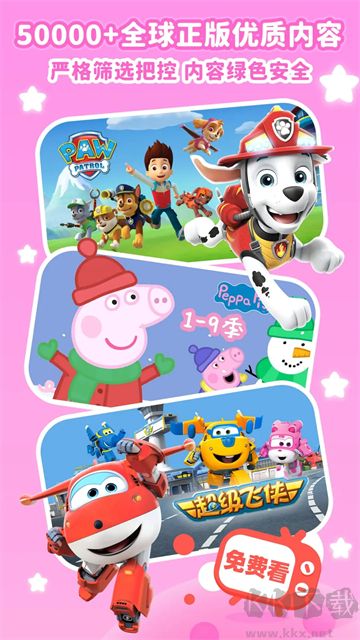 儿歌点点App安卓版