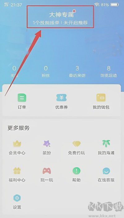 比心陪玩app官方版