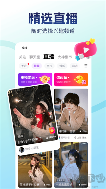 比心陪玩app官方版