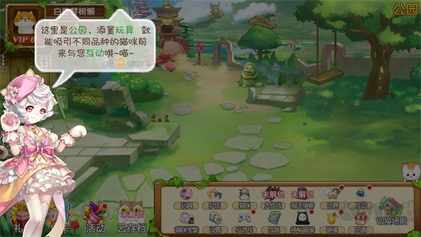 花样猫咪最新版