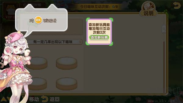 花样猫咪最新版