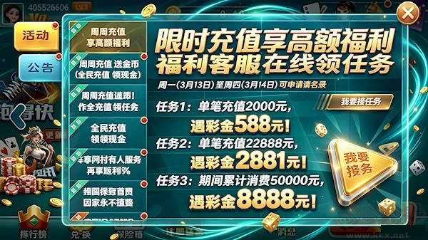 天威娱乐棋牌iOS版本