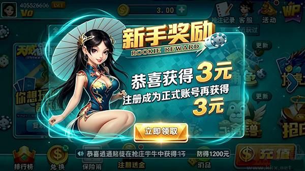 天威娱乐棋牌iOS版本