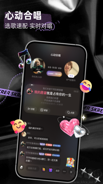 撕歌skr安卓版